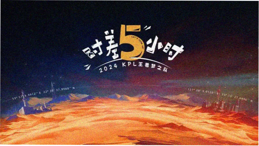 奔跑吧